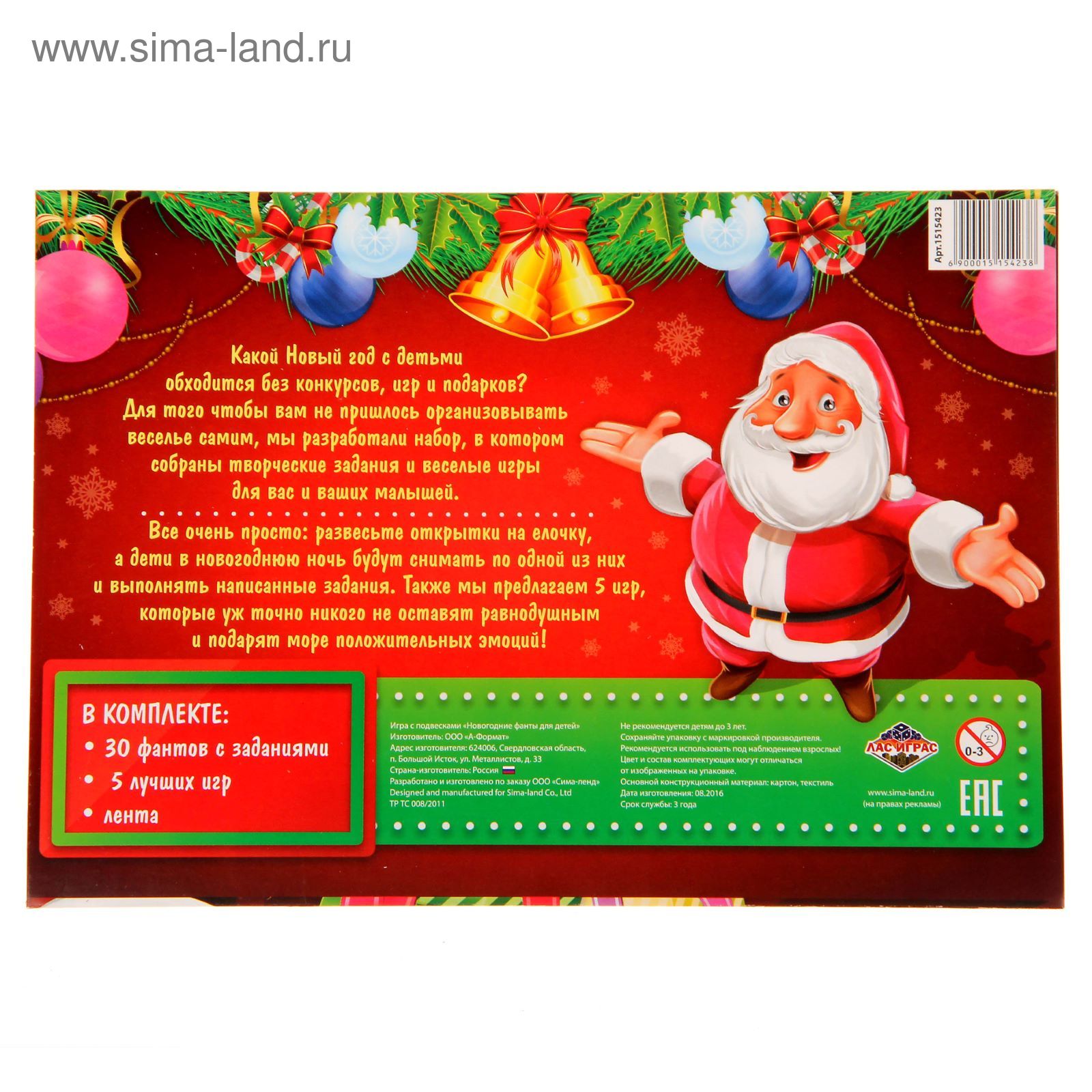 Новогодние Игры Для Детей 5 Купить Новогодние Игры Для Детей 5 Купить